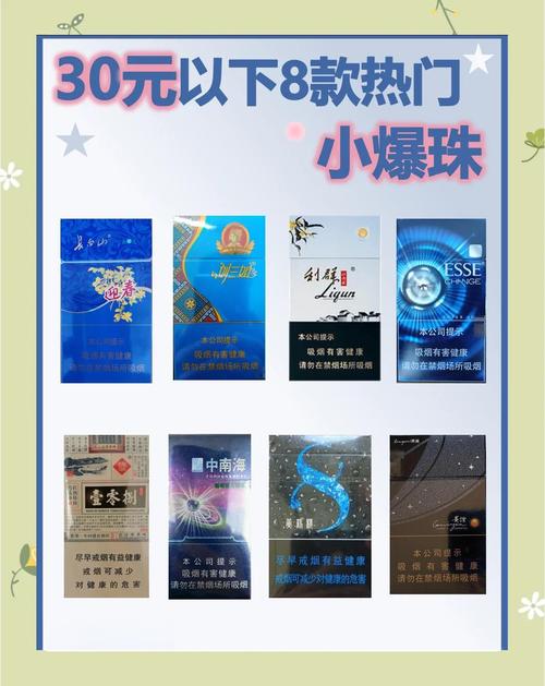 爆珠香烟在烟民中有着不同的评价，云霄作为一款爆珠香烟，其口感和是否好抽因人而异。
